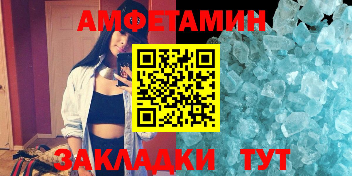 АМФ 97%  Амфетамин  Моздок  Вход с VPN  Amphetamine 