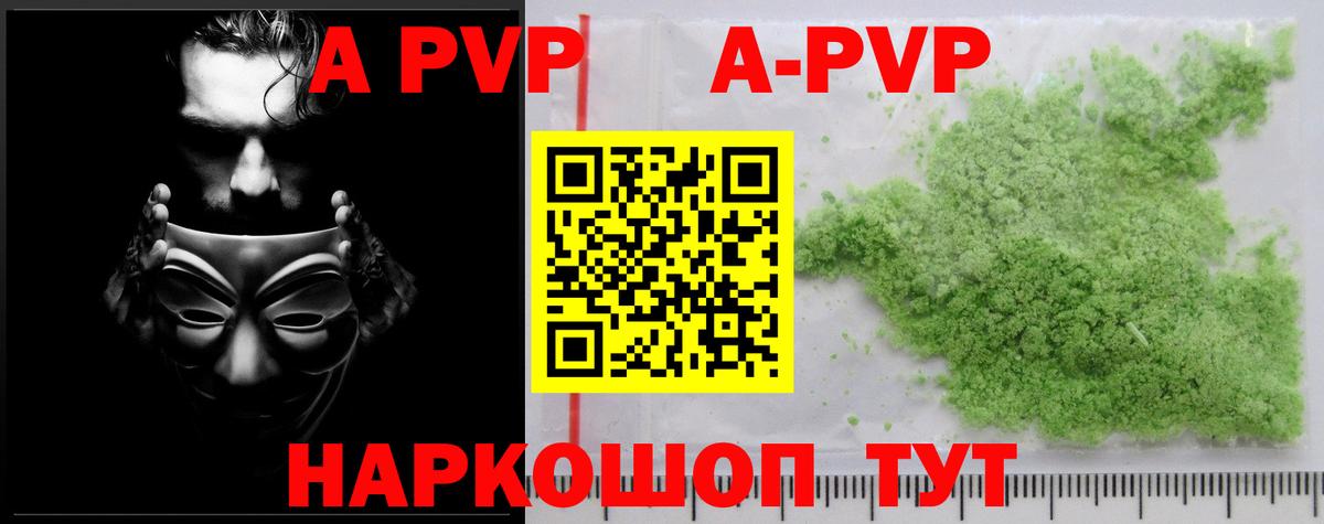 Alfa_PVP Crystall  Вход с VPN  A-PVP крисы CK  Моздок  APVP VHQ 