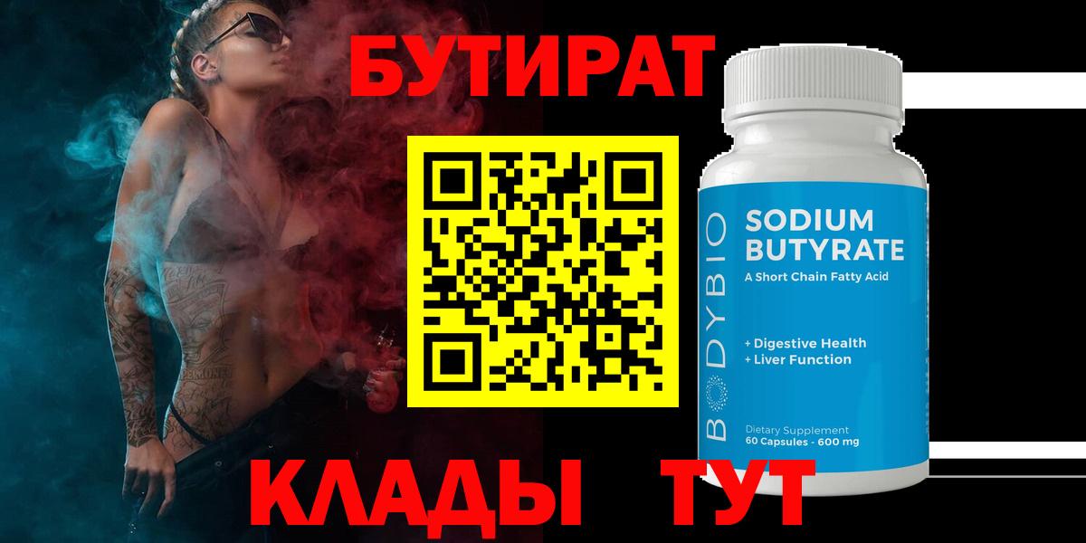 Моздок  Бутират вода  Вход с VPN 