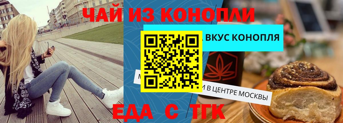 Cannafood марихуана  Вход с VPN  Моздок 