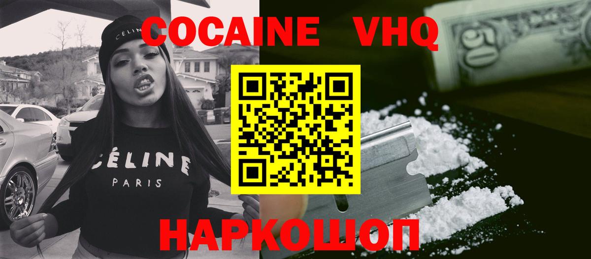 Cocaine Колумбийский  Кокаин Fish Scale  Моздок  Вход с VPN 