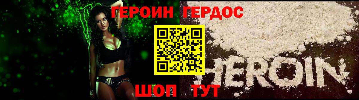 ГЕРОИН гречка  Вход с VPN  Моздок 