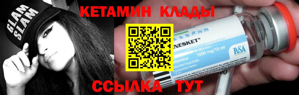 КЕТАМИН VHQ Моздок