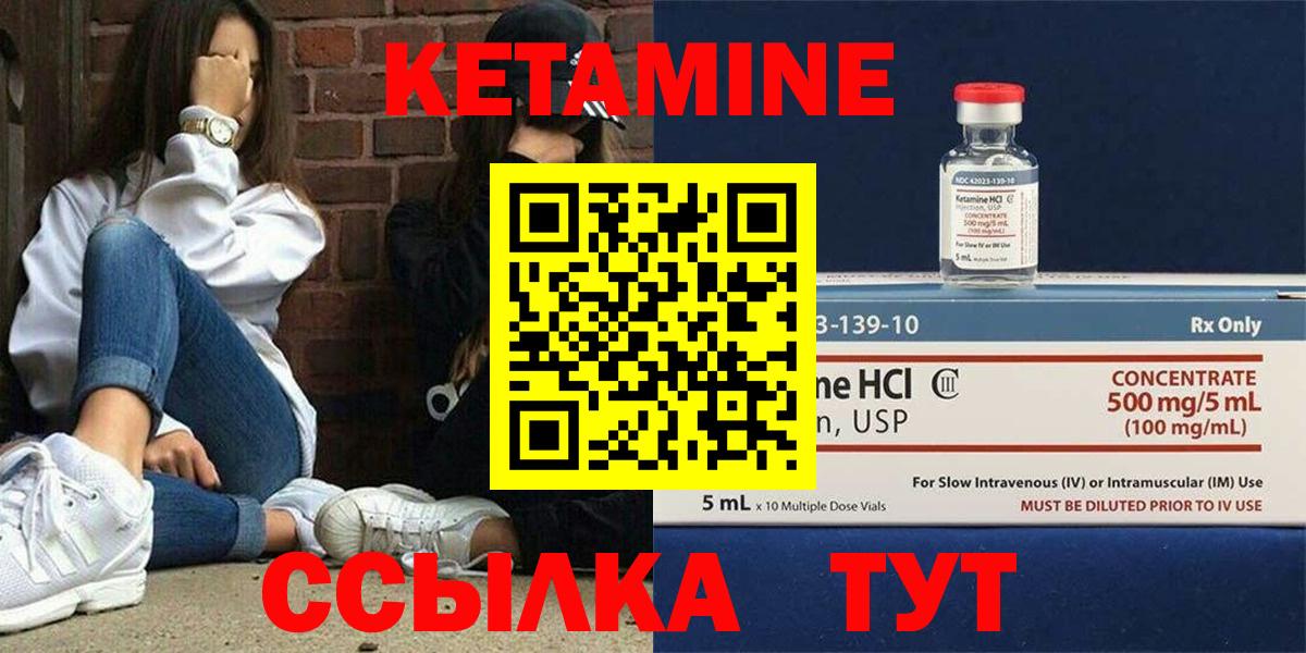 КЕТАМИН VHQ  КЕТАМИН ketamine  Вход с VPN  Моздок 