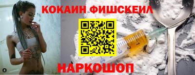 кокаин Пушкино