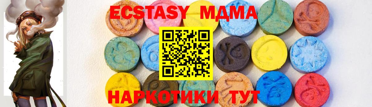 МДМА Molly  MDMA кристаллы  Вход с VPN  Моздок 