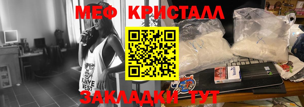 Мефедрон мука Моздок