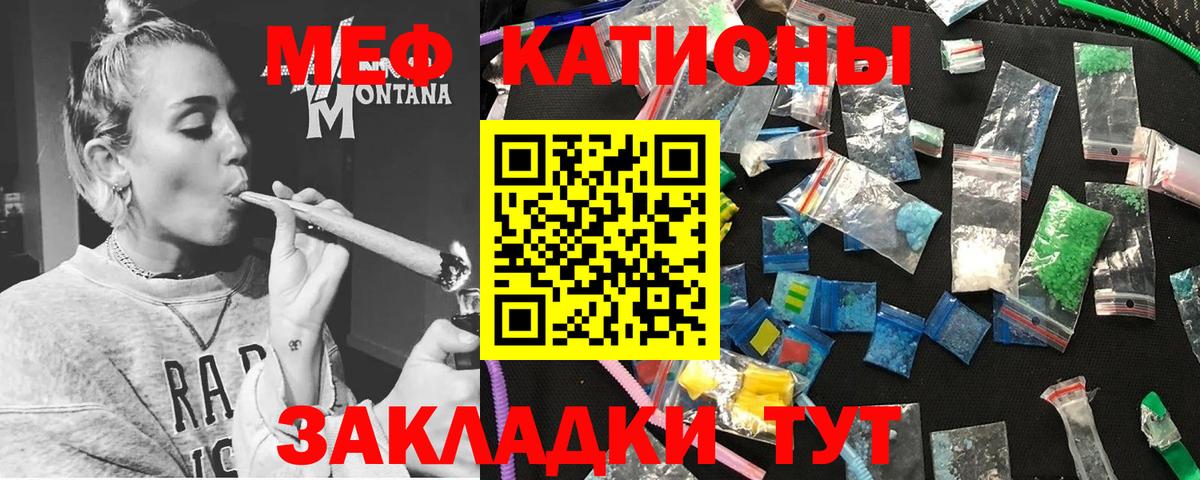 МЯУ-МЯУ мяу мяу  Мефедрон  Моздок  Вход с VPN 