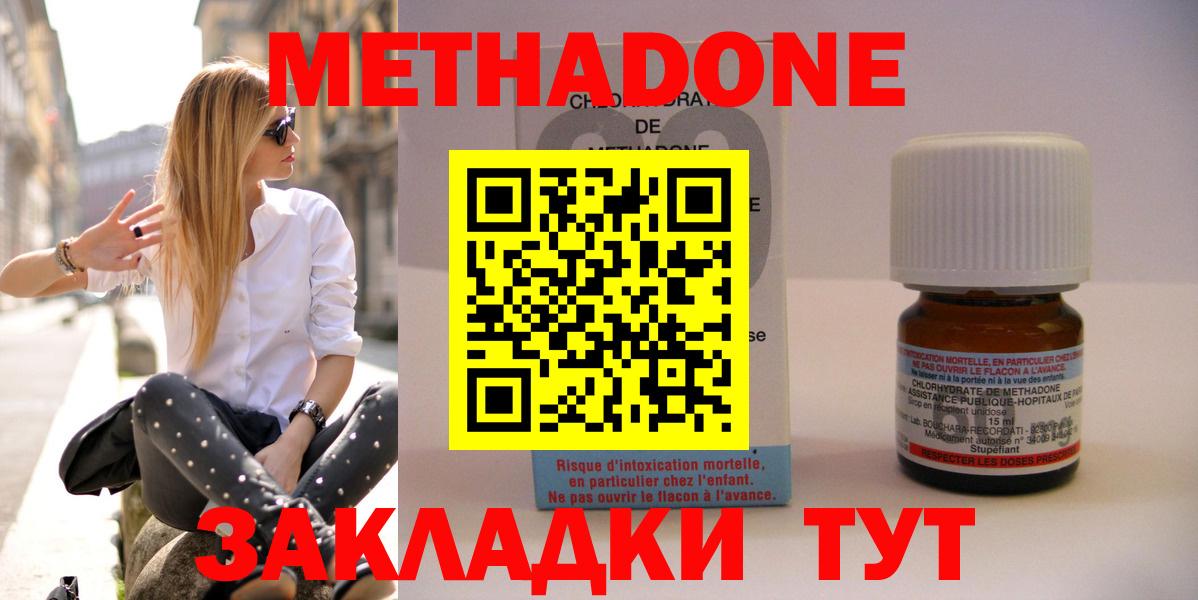Метадон кристалл Моздок