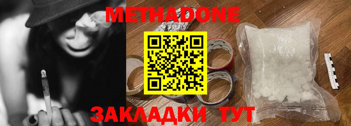 Марихуана  ГАШИШ  МЕТАМФЕТАМИН  МЕТАДОН  Меф МЯУ МЯУ   МДМА  Вход с VPN  Лсд 25  ГАШИШ  Моздок  Cocaine 